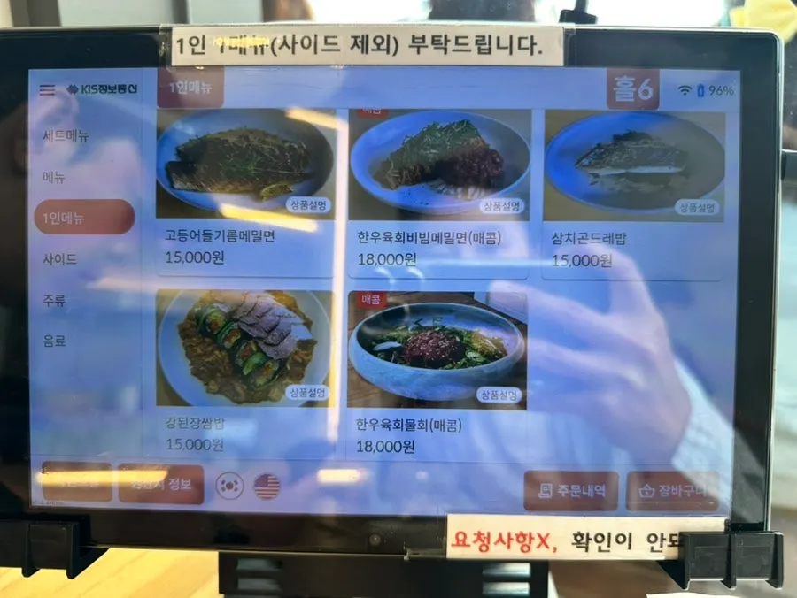 Goyu Korean menu selection