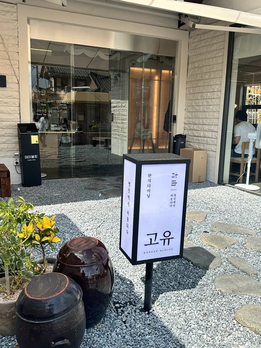 Goyu Korean dishes visited for weekend lunch