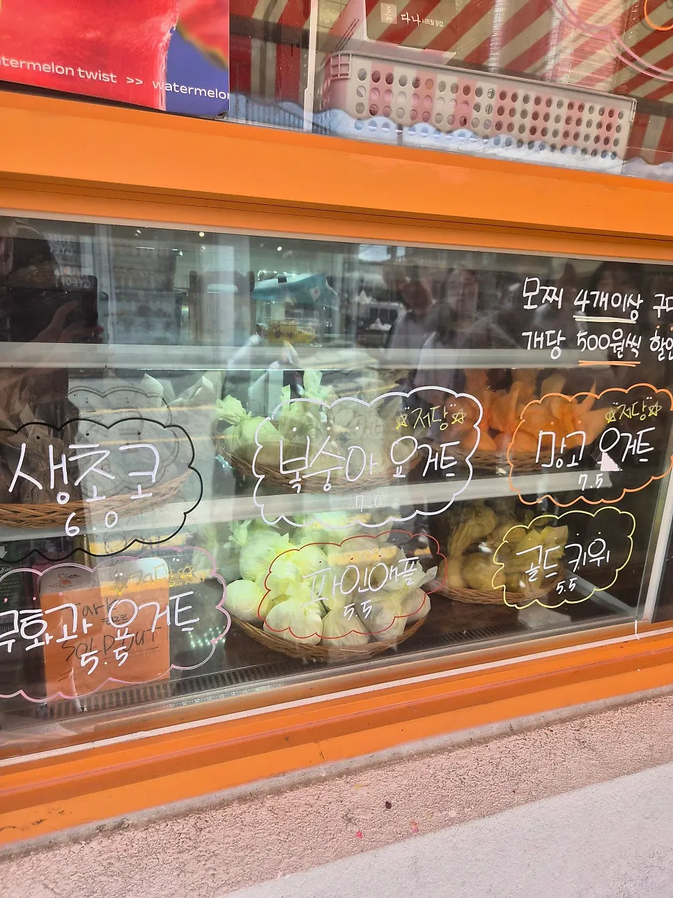 타르당 모찌 할인 안내