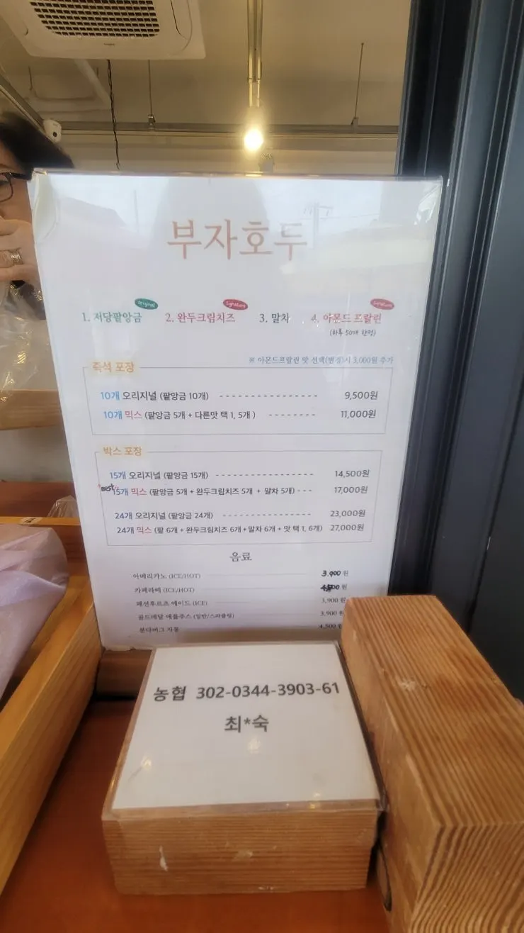전구색 조명의 부자호두 외관