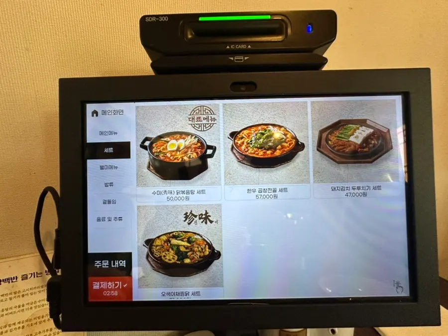 닭전골과 밥 메뉴 안내