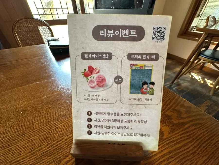 리뷰 이벤트와 주문 메뉴 안내