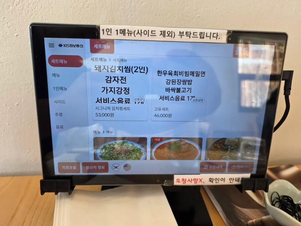 테이블 태블릿 주문 방식