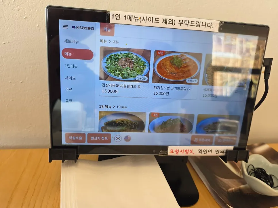고유의 다양한 한식 메뉴 구성