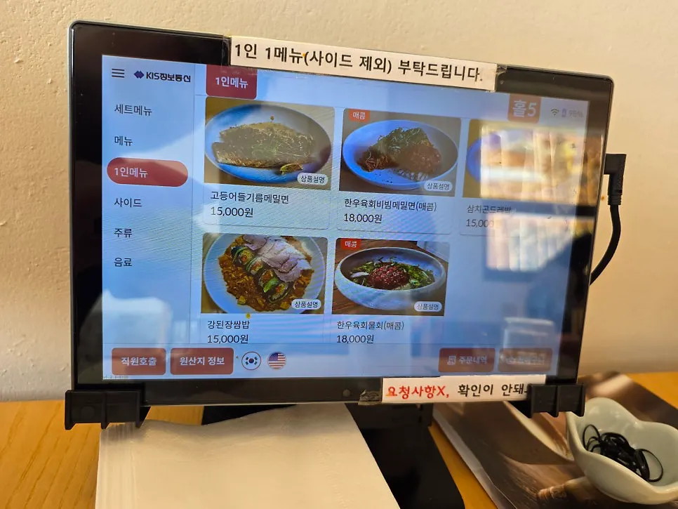 고유의 다양한 한식 메뉴 구성