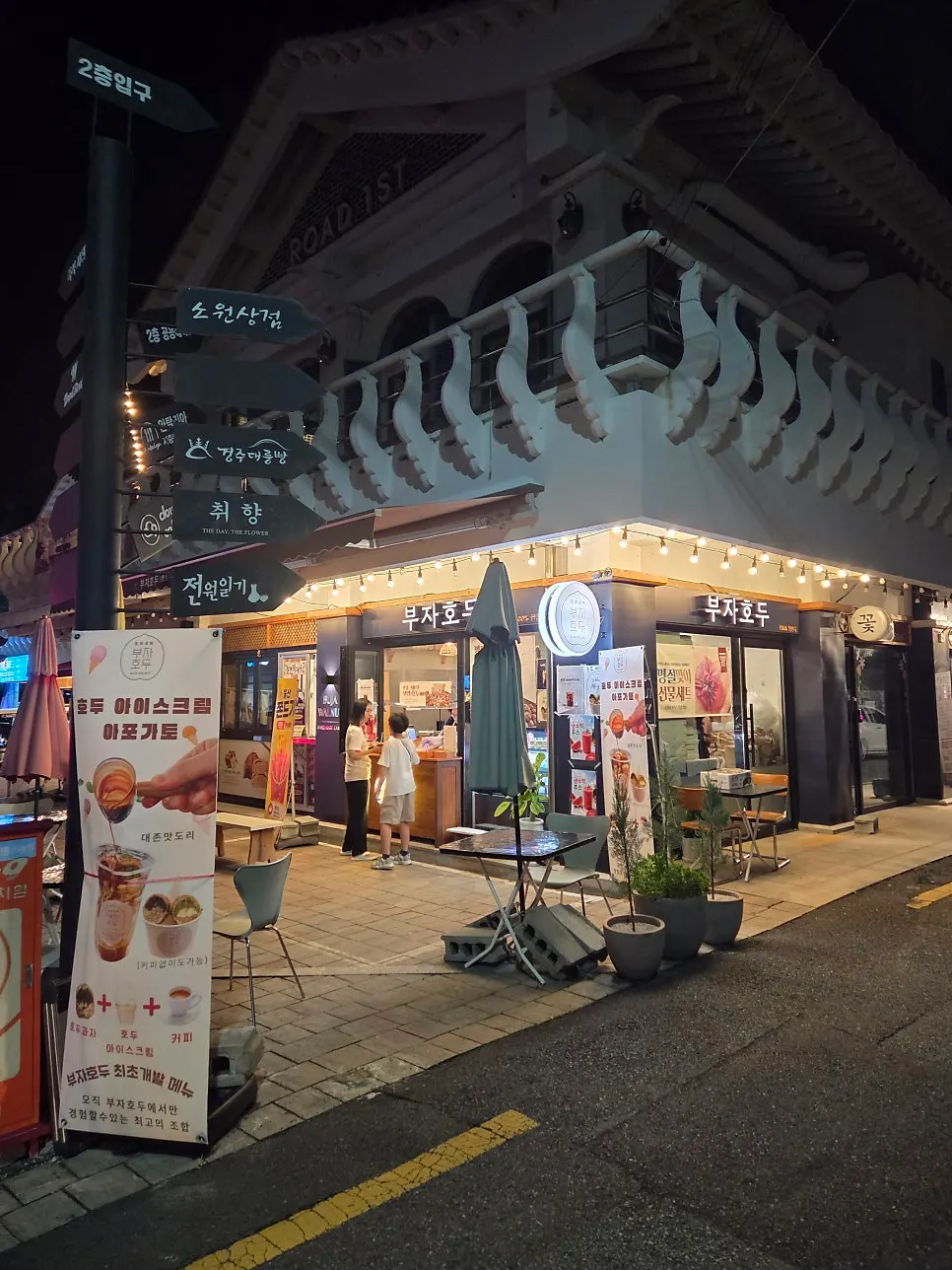 Exterior of Buja Hodu in a Hwangridan-gil side street