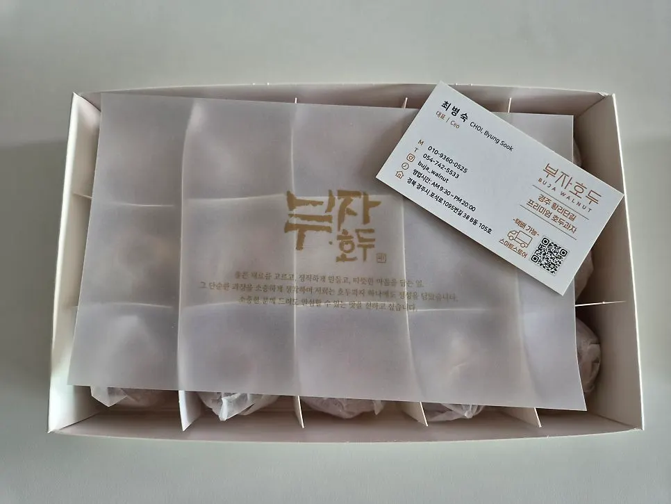 Box of Buja Hodu pastries brought home