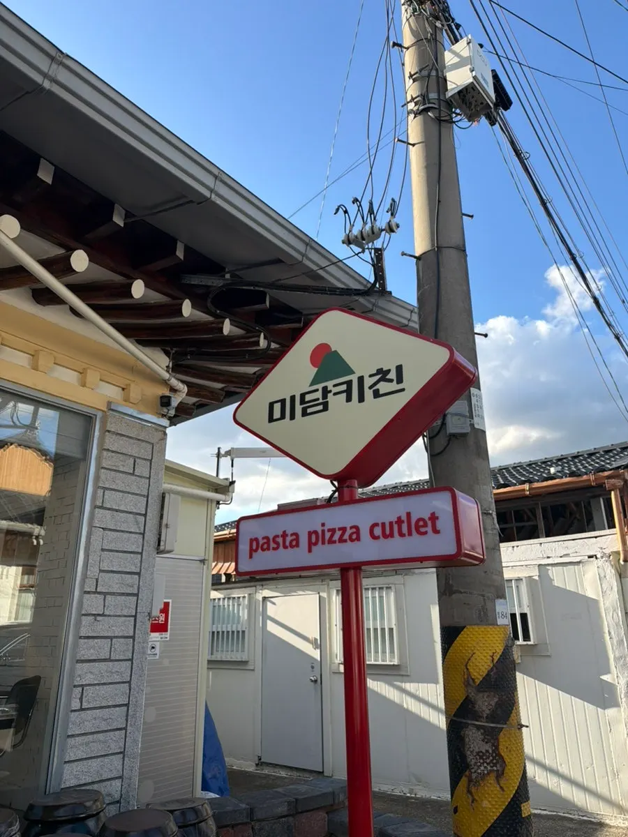 Photo introducing a restaurant visit in Hwangridan-gil