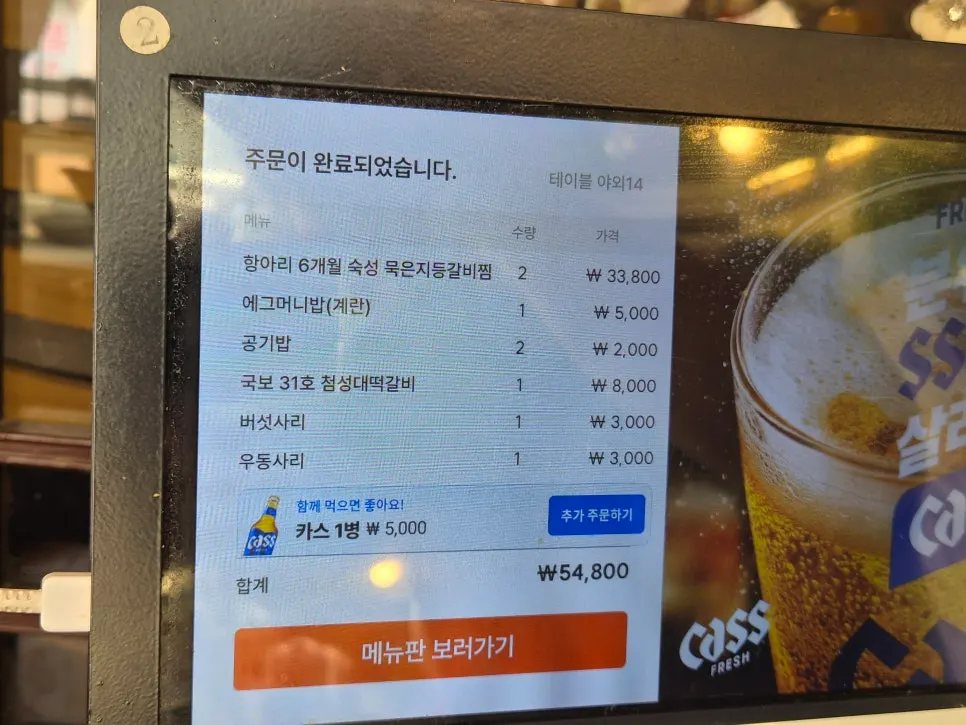 황남두꺼비식당 메뉴 안내