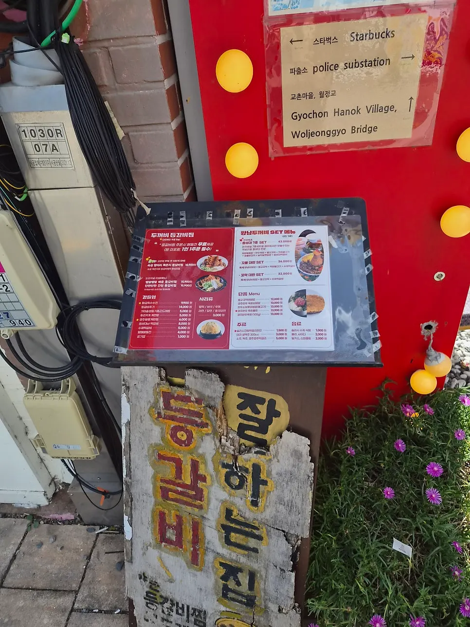 경주 여행 식사 메뉴