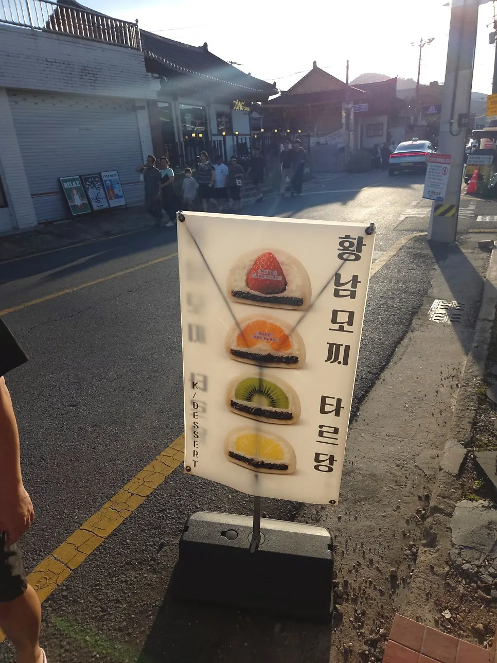 타르당 과일모찌를 소개하는 세로 사진