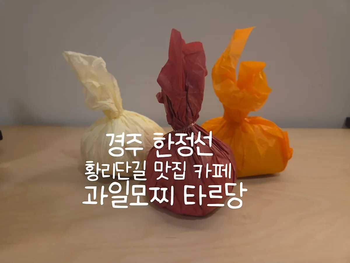 통망고 과일모찌 사진