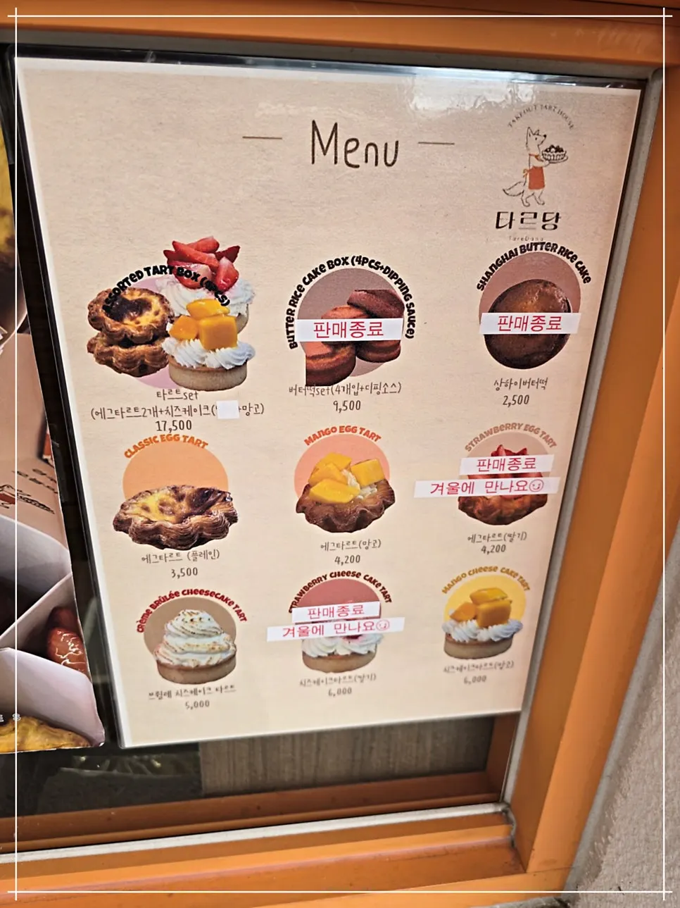 Tareudang fruit mochi dessert menu