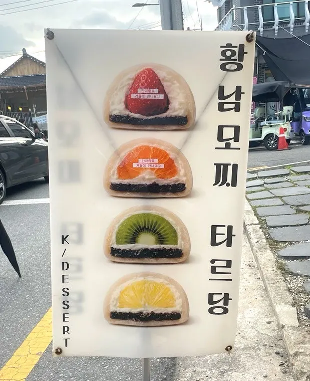 Visita a Tareudang en Hwangridan-gil, Gyeongju