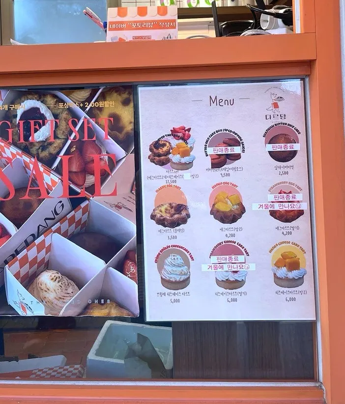 Aviso de que todas las variedades de tarta están agotadas por la tarde