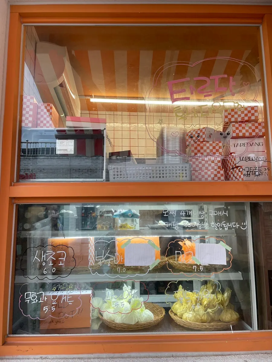 Postre de Gyeongju para disfrutar en Hwangridan-gil