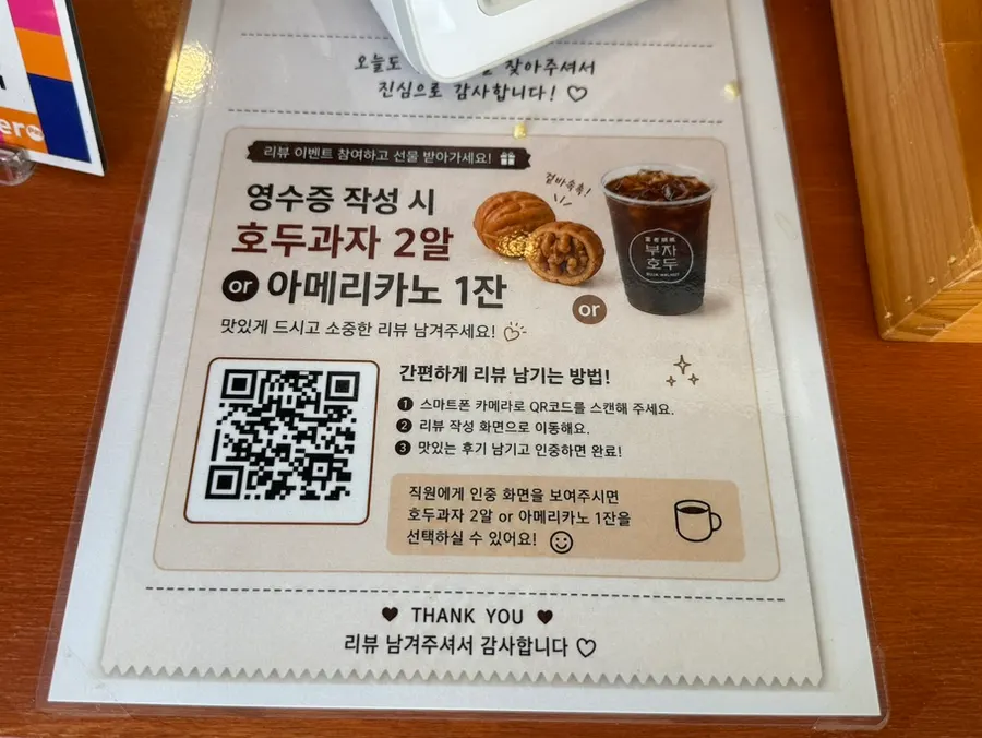 다양한 호두과자 포장 구성