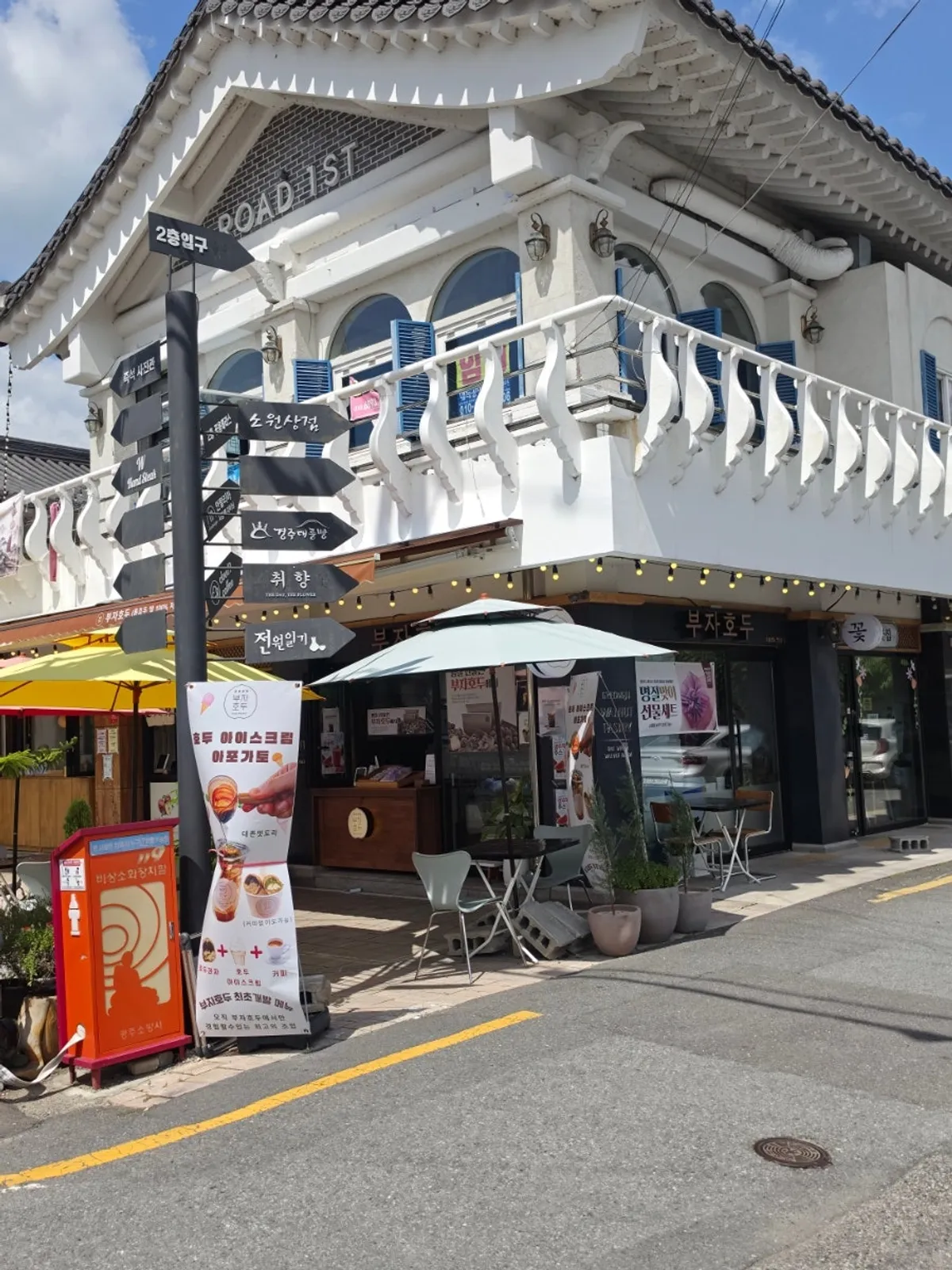 경주 황리단길 부자호두 기념품 관련 모습