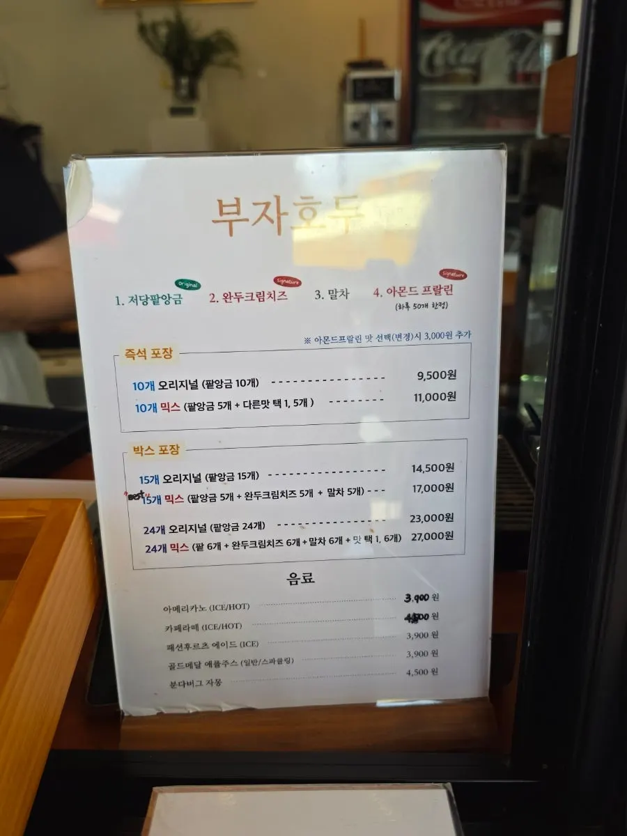 국산 쌀반죽 호두과자 관련 모습