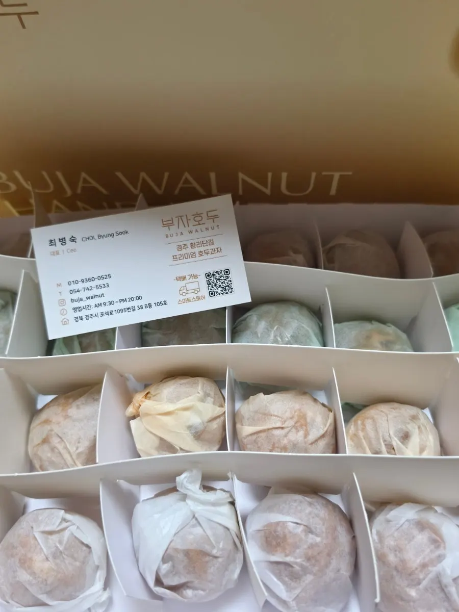 비닐포장으로 가져온 호두과자 관련 모습