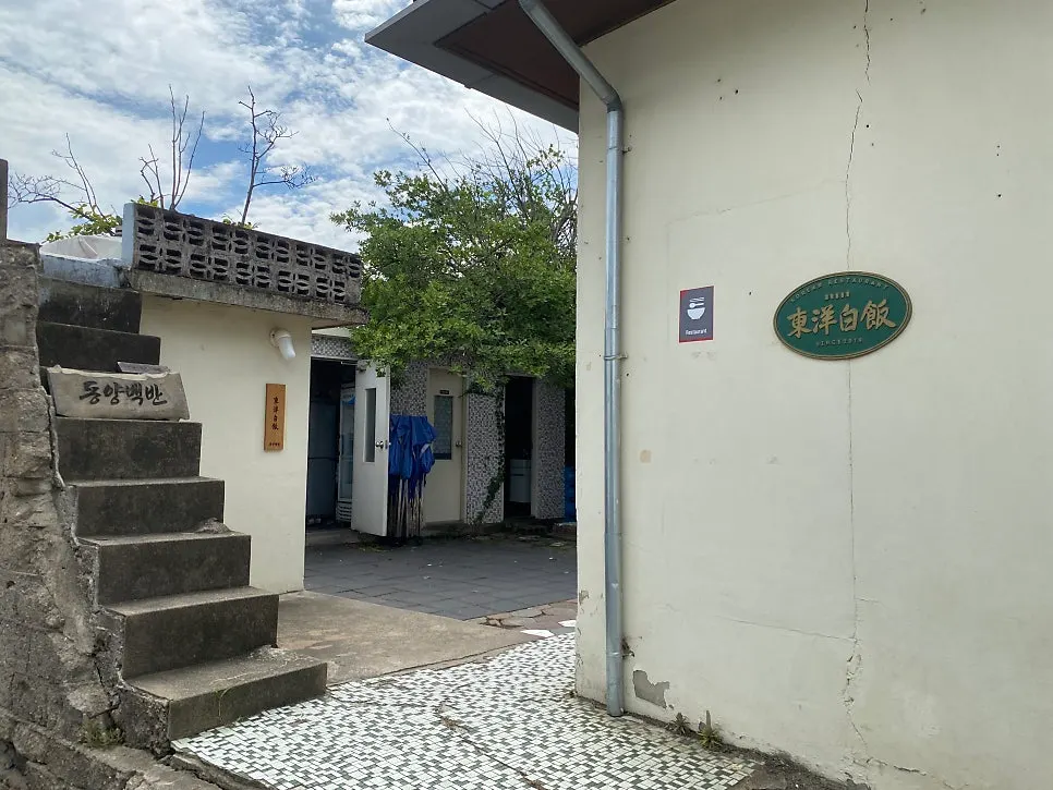 Hanok-style courtyard outside Dongyang Baekban