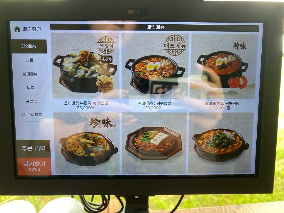 Dongyang Baekban's Korean menu board