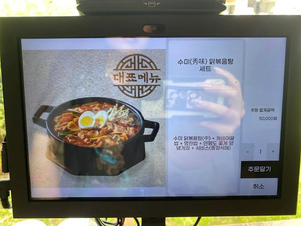 Sign showing Dongyang Baekban's set menu options
