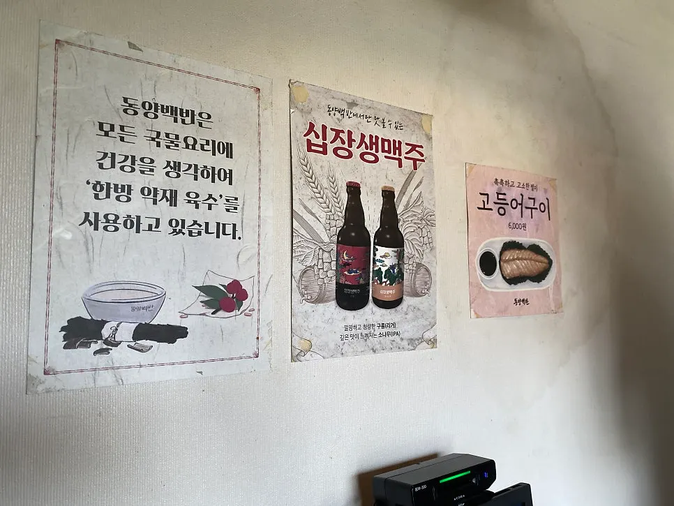 Order notice for the Sumi dakbokkeumtang set