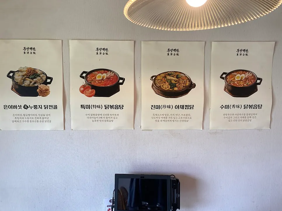 Table sign explaining the set menu composition