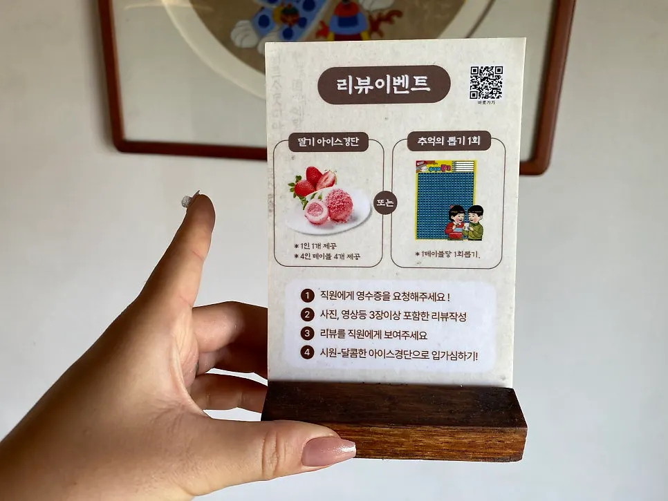 Sign about the Naver review perk