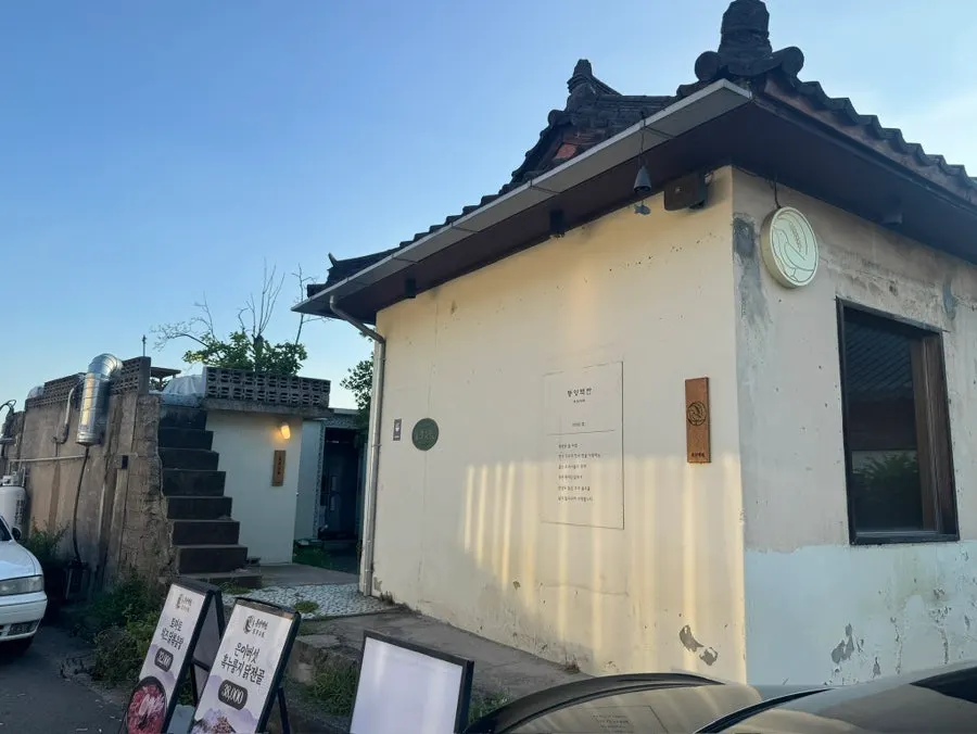 Restaurant exterior blending into the Hwangridan-gil street