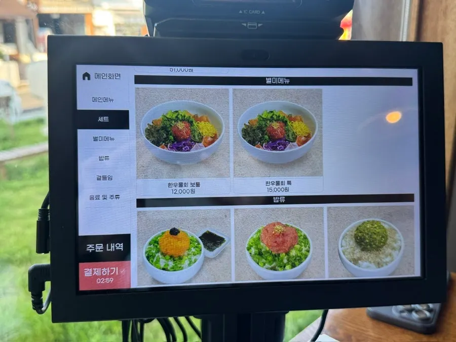 Dongyang Baekban main menu board