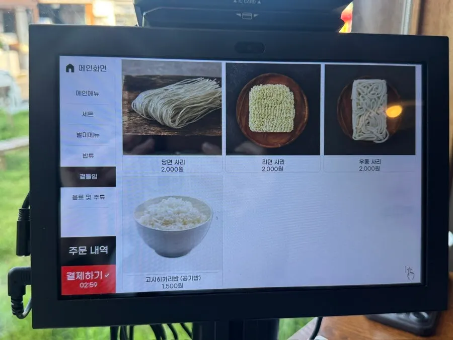 Dongyang Baekban specialty menu board