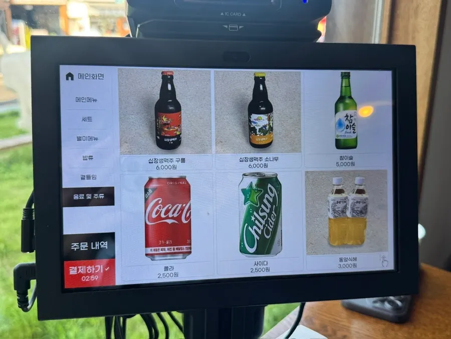 Menu page listing specialty dishes