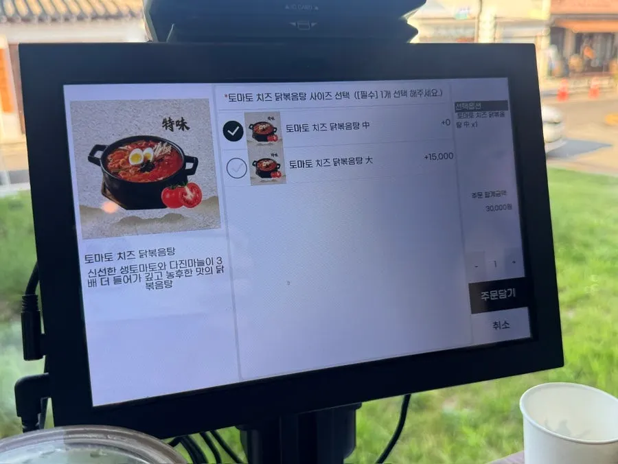 Menu page listing other items