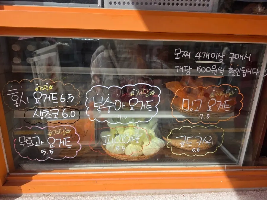 타르당 모찌 메뉴 가로 사진