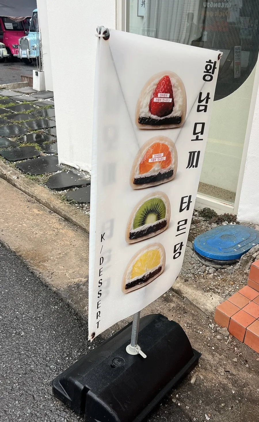 Tareudang's mochi signboard, visible from a distance