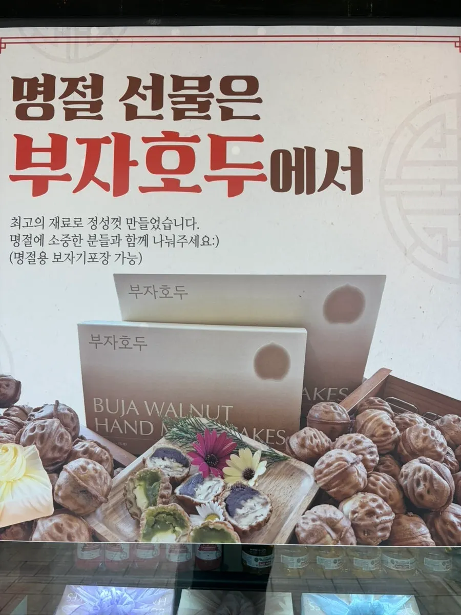 核桃点心冰淇淋等小吃介绍