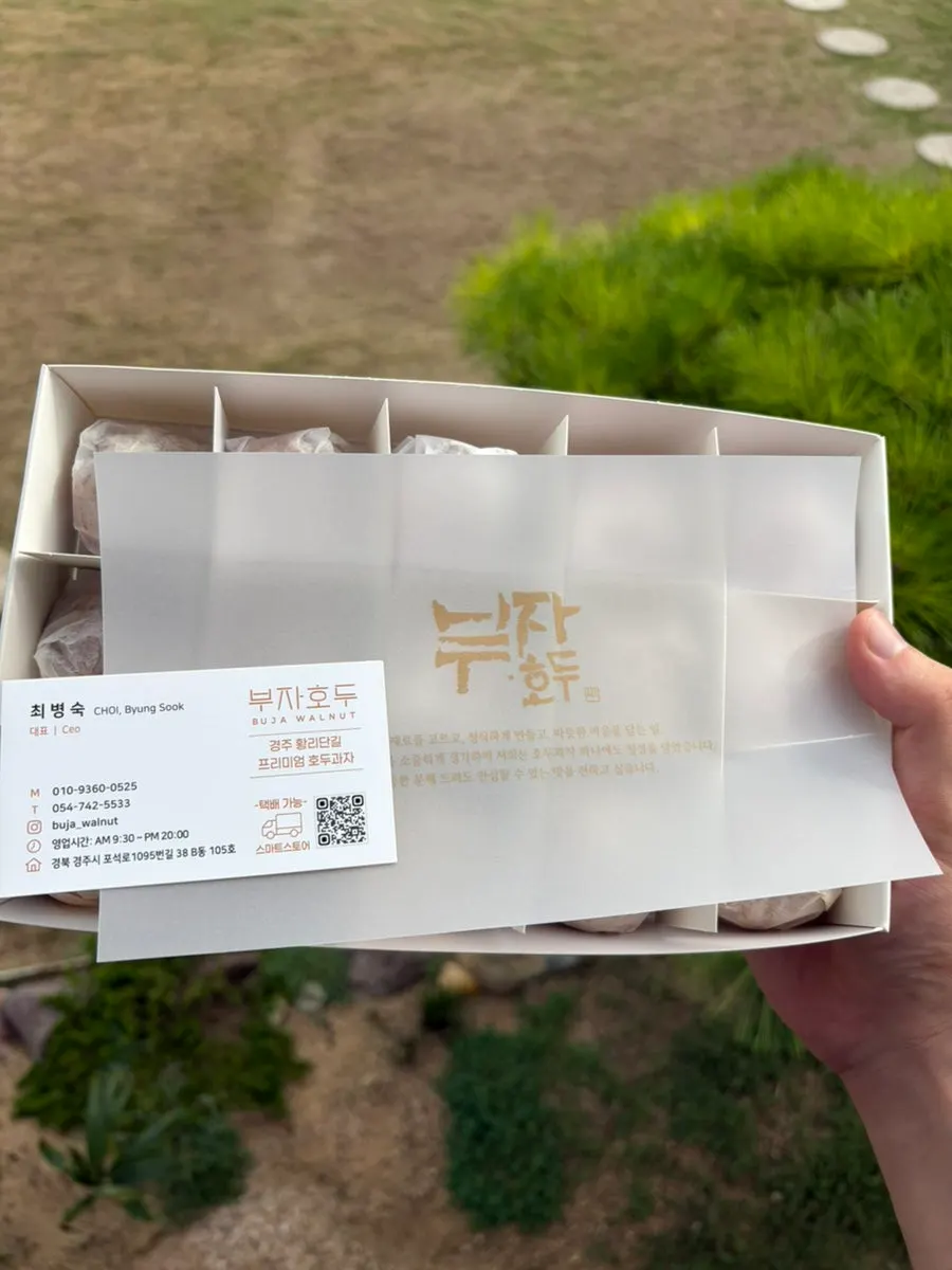 标注国产大米的核桃点心盒