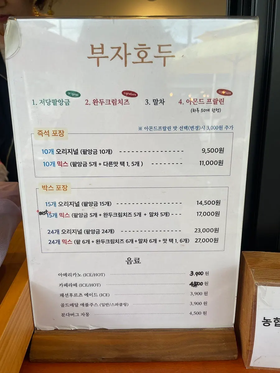 통호두 한 알이 들어간 호두과자