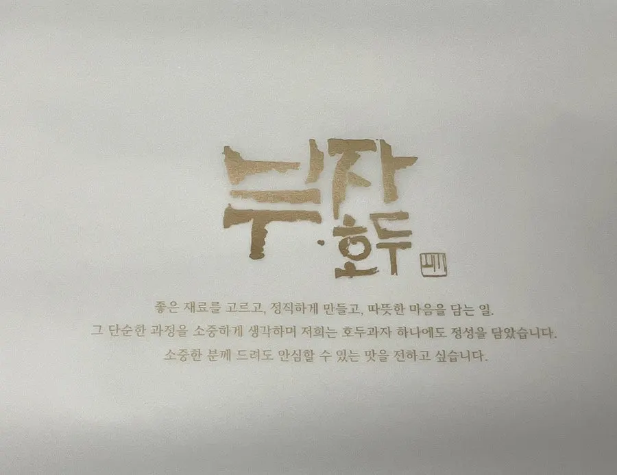 호두 아포가토와 호두과자를 함께 놓은 테이블