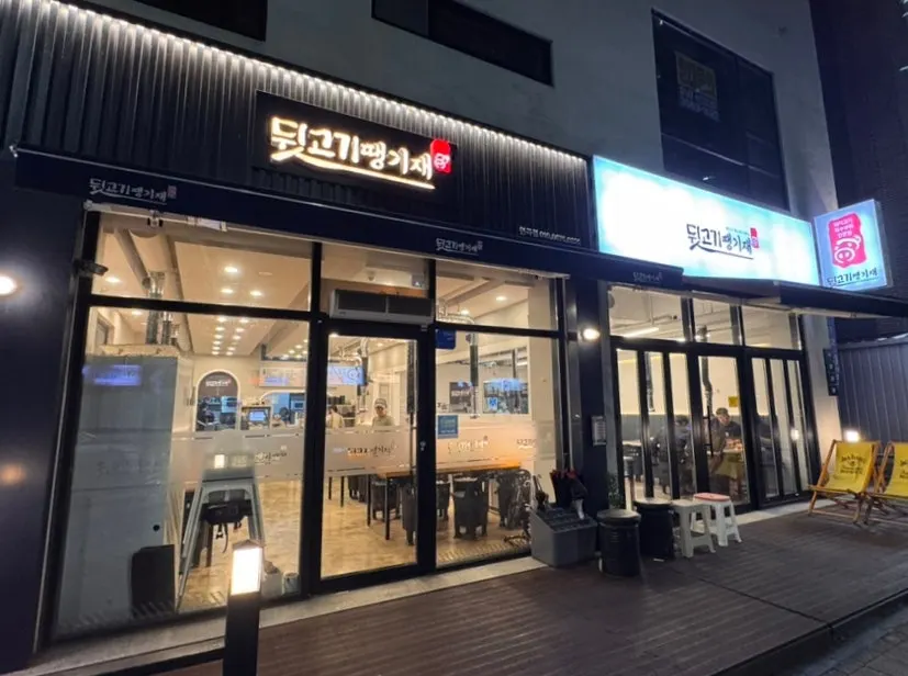경주 현곡 도로변에 자리한 뒷고기 땡기재 외관