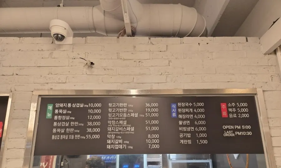 뒷고기 땡기재 테이블 세팅