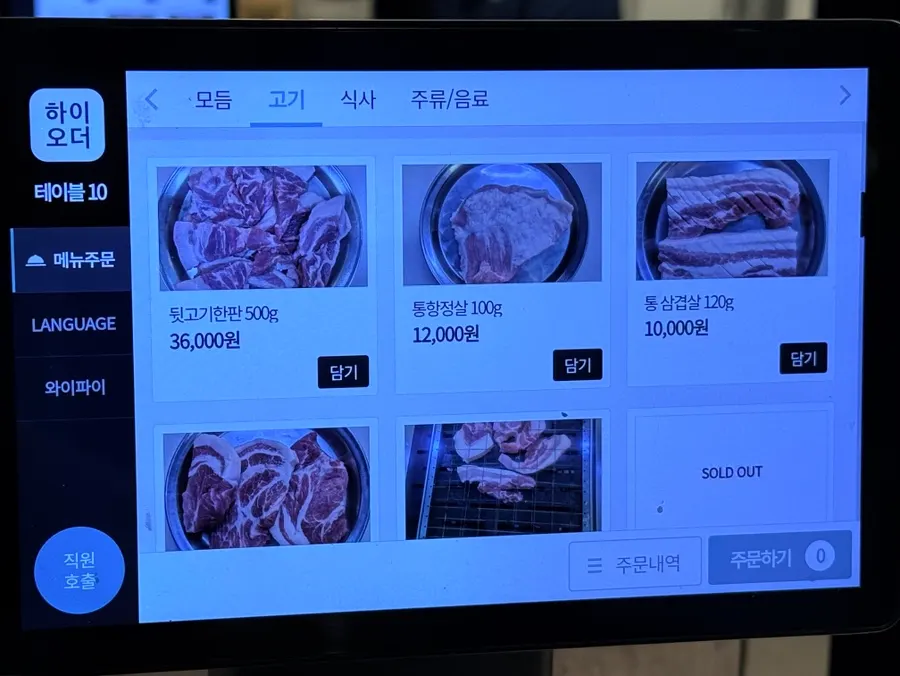 뒷고기 땡기재 메뉴판과 가격