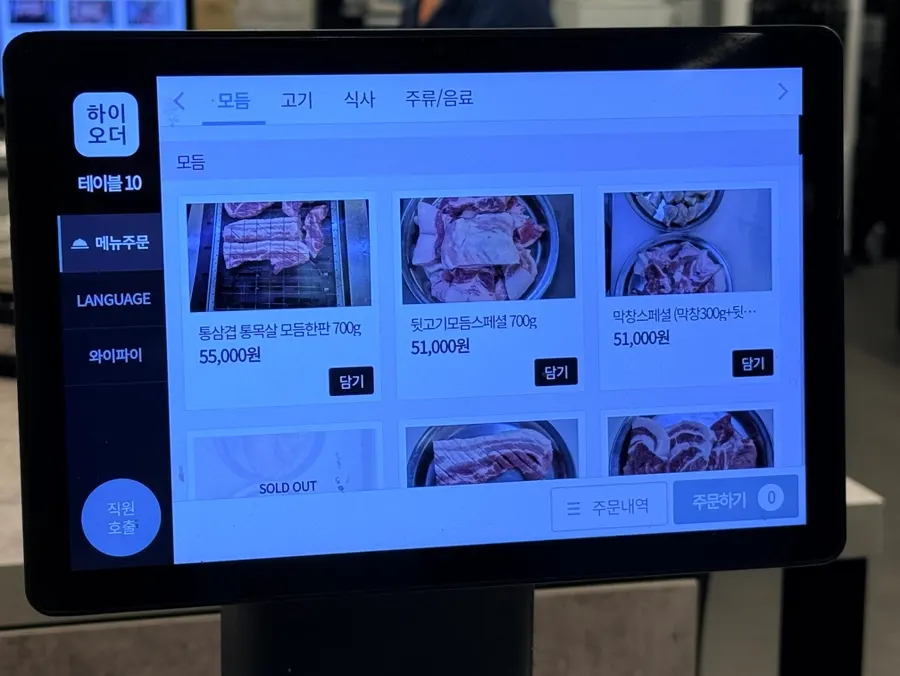 뒷고기 한 판 500g 가격이 적힌 메뉴판