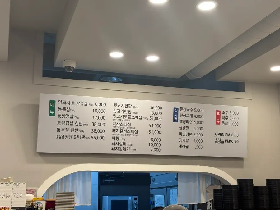 태블릿 메뉴 화면과 고기 메뉴 구성