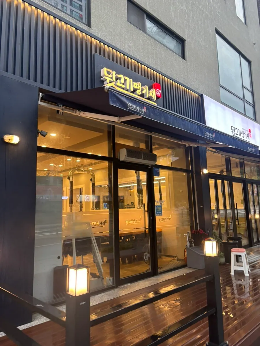 조명이 켜진 뒷고기 땡기재 데크와 외관