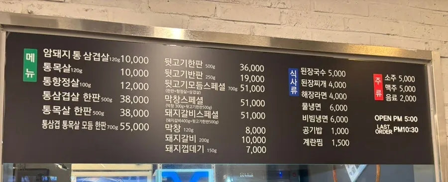 테이블 간격이 넓은 고기집 내부