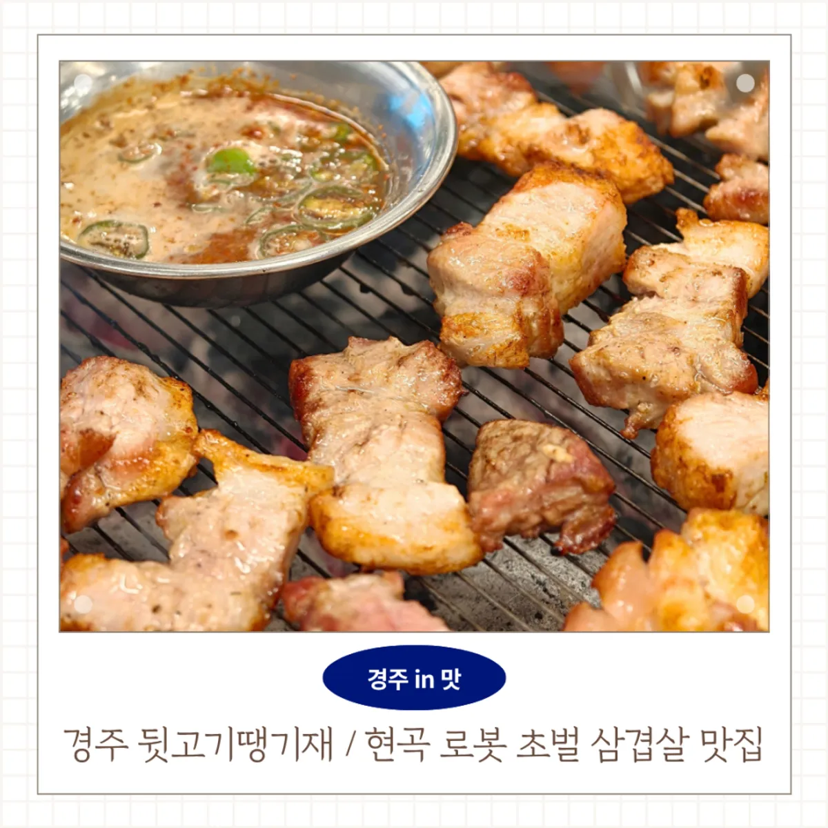 경주 현곡 뒷고기 땡기재 대표 사진