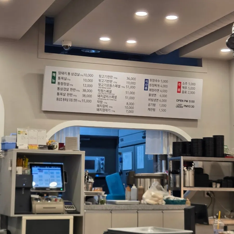 뒷고기 땡기재 메뉴판